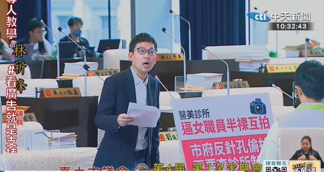 台中市議員林祈烽。（圖／中天新聞）