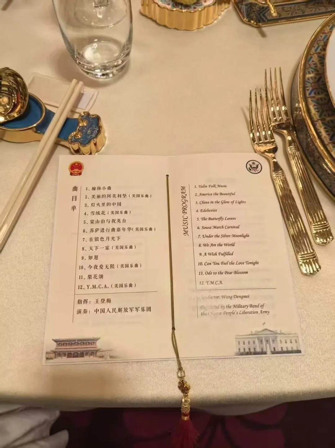 大陸人民大會堂於14日晚間舉行國宴,流傳出的菜單及曲目單也引發關注。(圖/翻攝自微博)