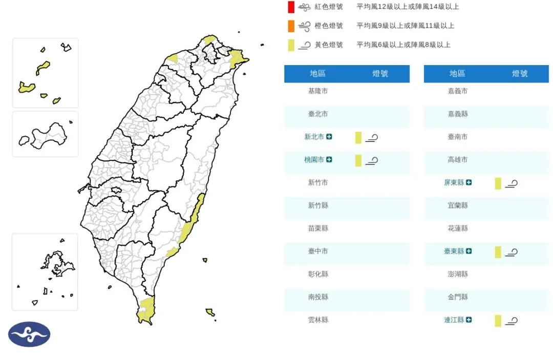5縣市陸上強風特報。（圖／氣象署）