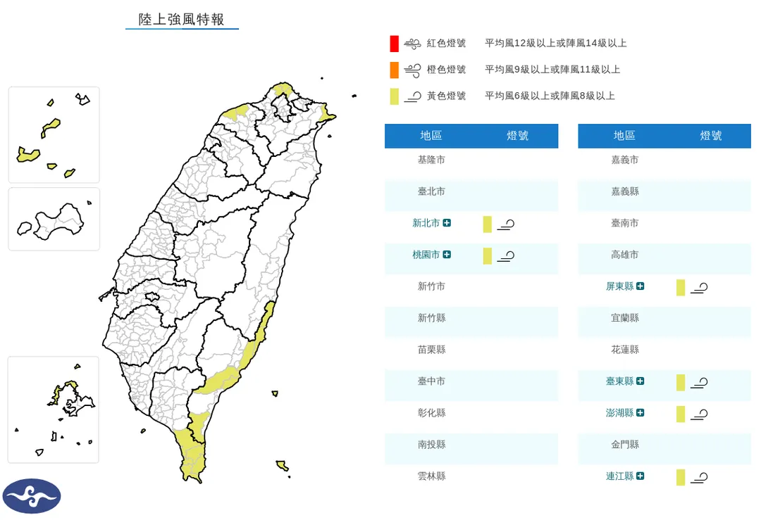 氣象署針對6縣市發布陸上強風特報。(圖/氣象署)
