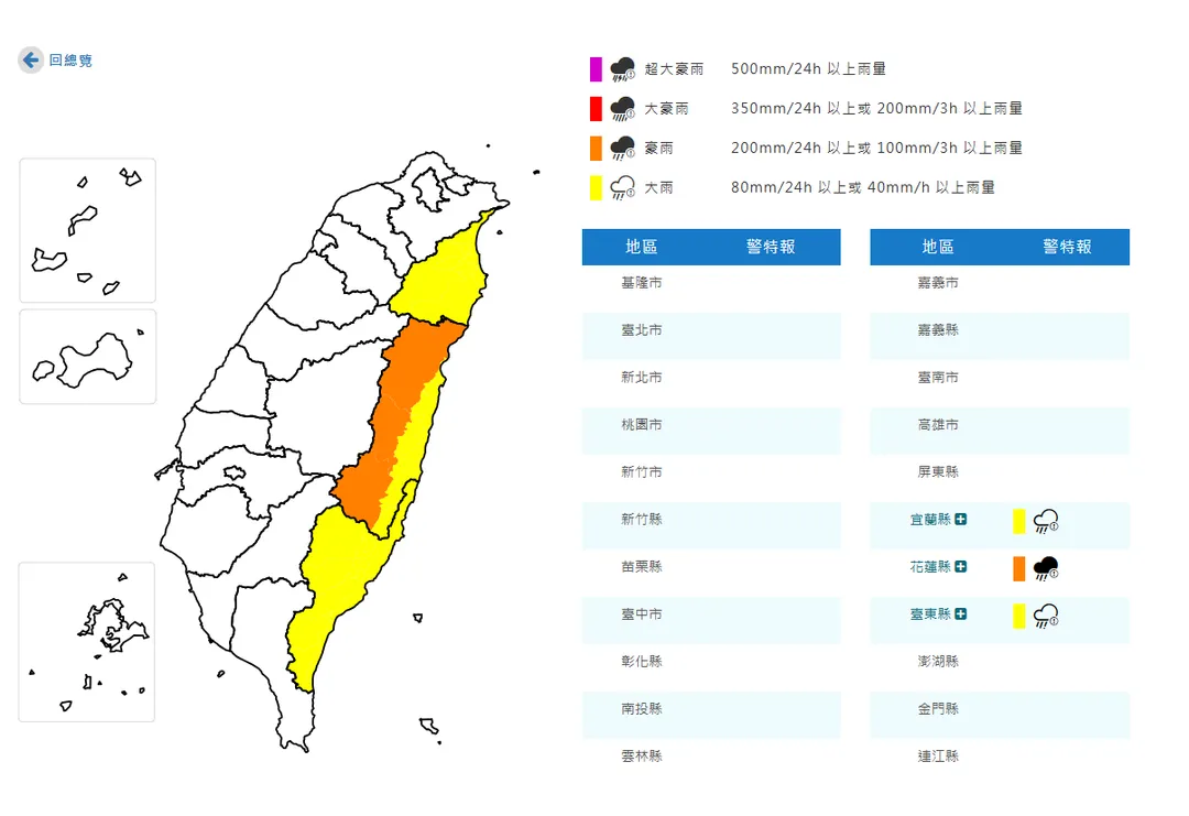 ３縣市發布豪雨、大雨特報。（圖／中央氣象署）