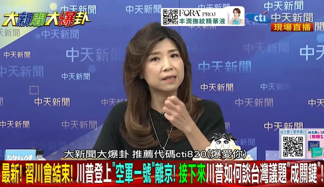 蘭萱(圖/中天新聞)
