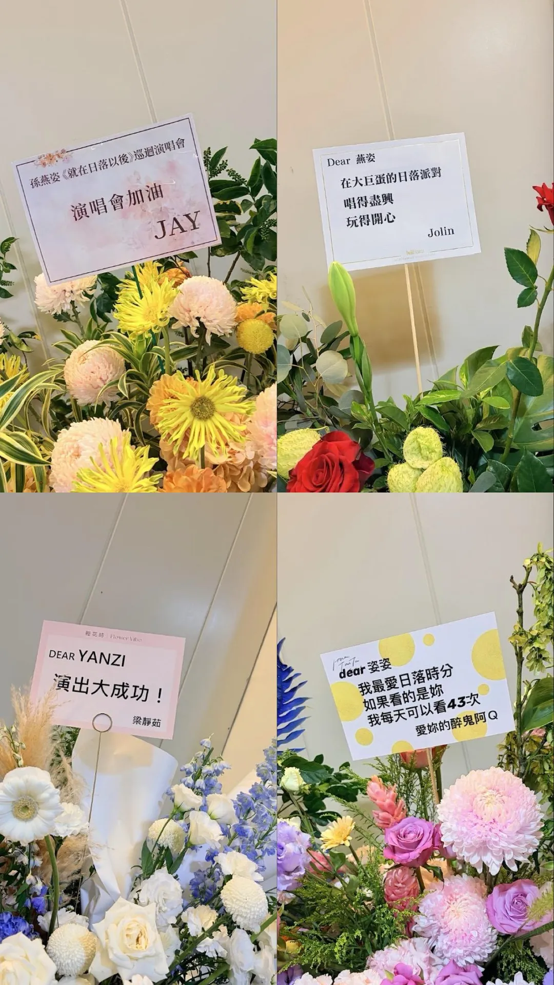 青峰祝賀詞相當可愛。（圖 / Make Music提供）