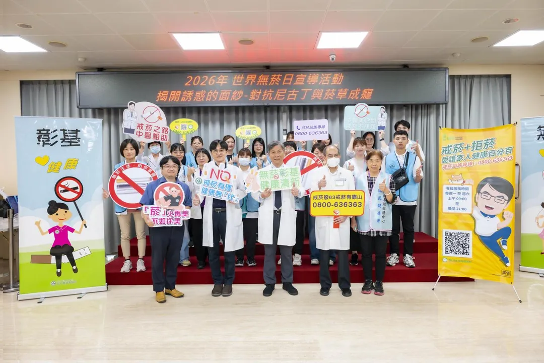 彰基配合無菸日規劃宣導活動，林慶雄副院長（中）帶領全體人員呼口號，提醒民眾正視電子煙與加熱菸的成癮風險。（圖／彰化基督教醫院）