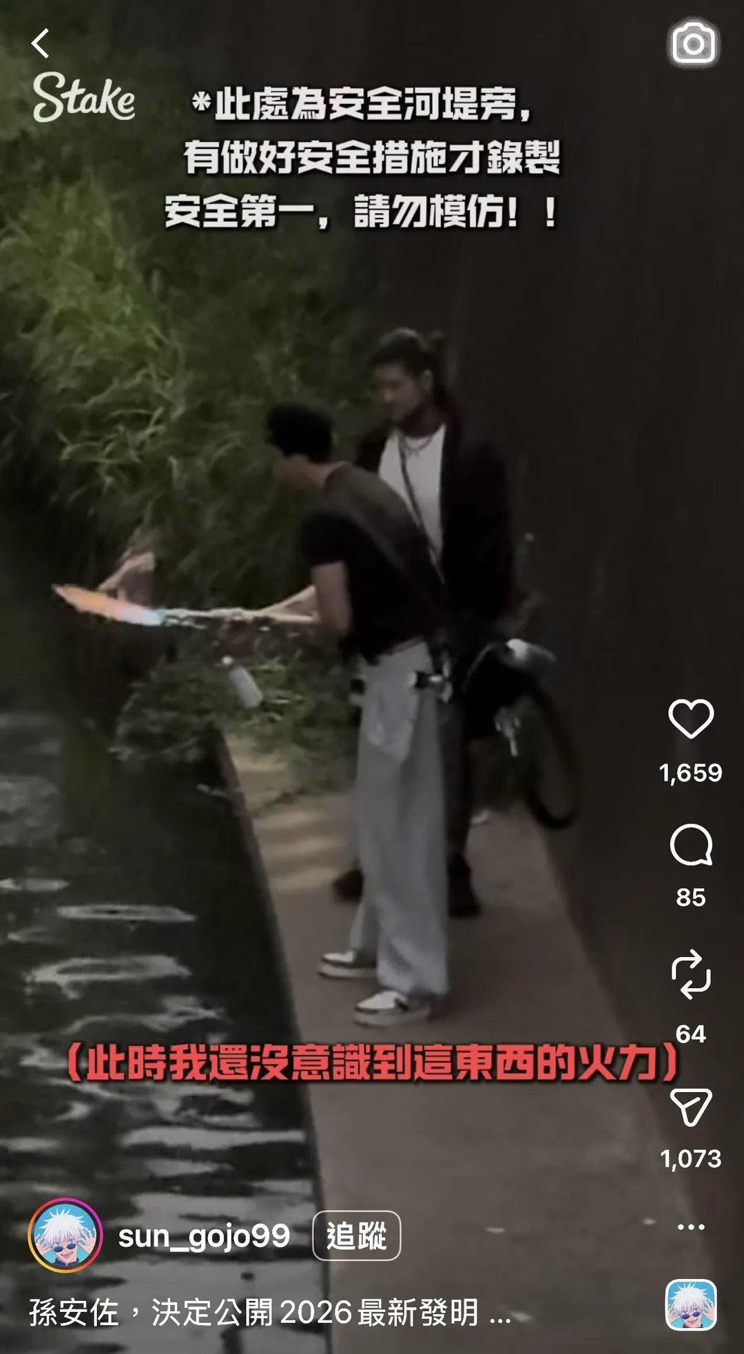 孫安佐經紀人幫忙點火也遭送辦。(圖/翻攝自孫安佐IG)