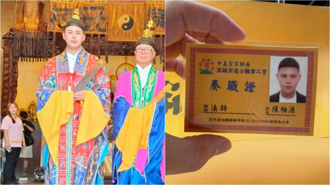 「閩南狼」曬出法師職稱。（圖／翻攝自陳柏源IG）