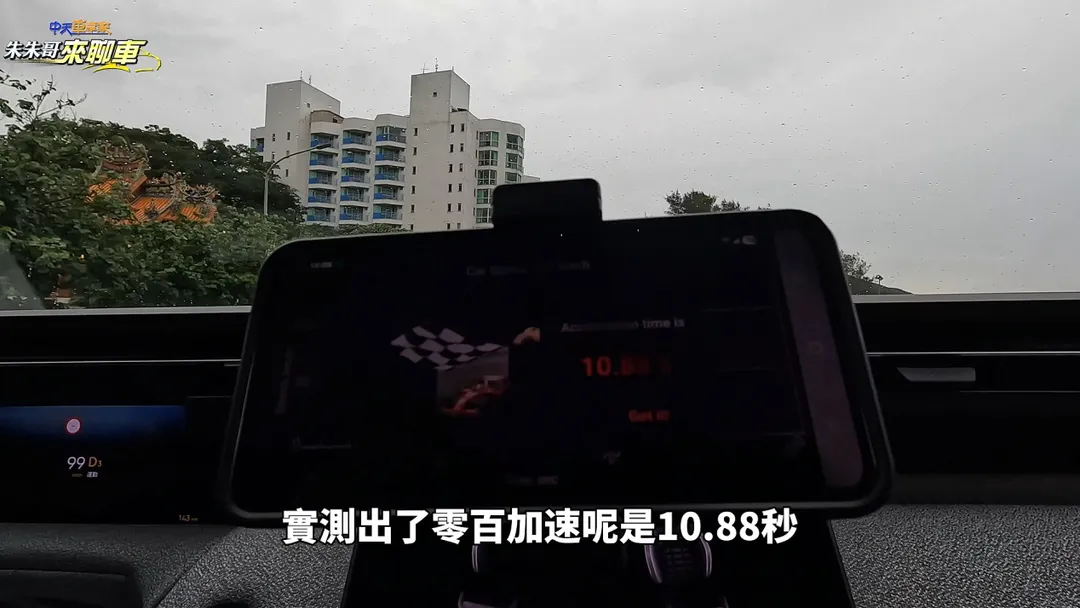 零百加速是10.88秒。（圖／中天車享家）