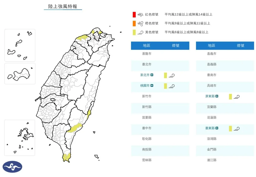 中央氣象署於今（17）日下午4時32分發布最新陸上強風特報。（圖／氣象署）