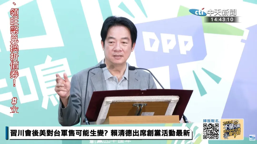 賴清德。(圖/中天新聞)