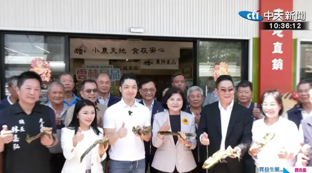 台北市長蔣萬安率團隊到雲林考察台北營養午餐食材,縣長張麗善、立委張嘉郡一起行銷雲林農產,現場試吃粽子。(中天新聞)