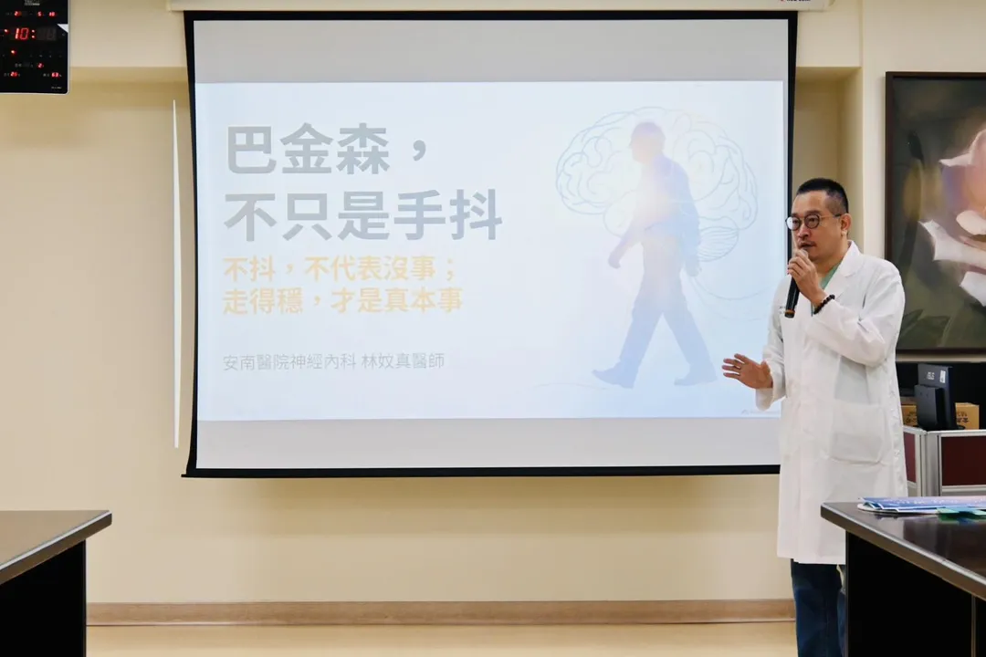 安南醫院莊皓宇副院長於記者會開場，呼籲民眾重視巴金森氏症早期症狀。（圖／安南醫院）