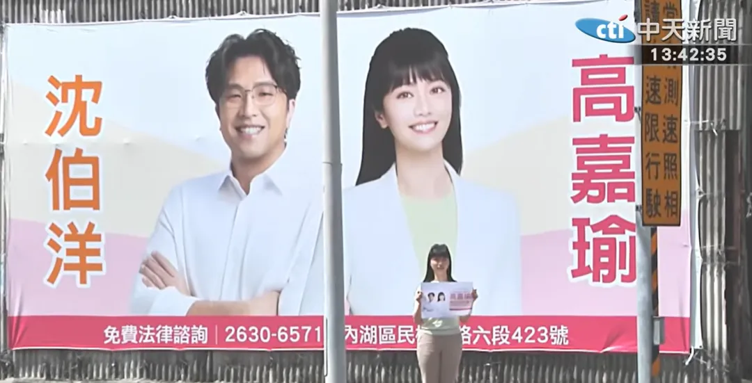 高嘉瑜18日掛出與沈伯洋的聯名看板。（圖／中天新聞）