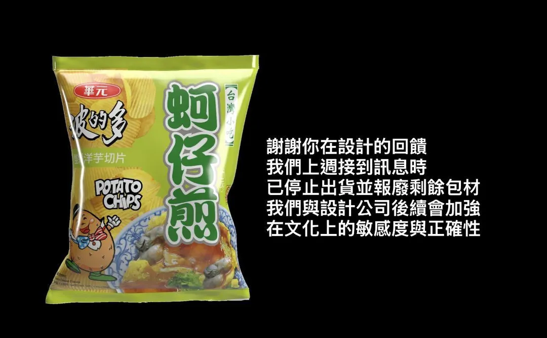 波的多官方回應,已停止出貨並報廢剩餘包材。(圖/翻攝自Threads)
