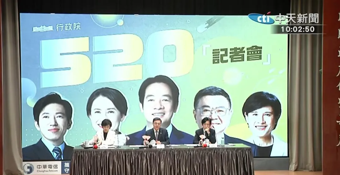 行政院今天（19日）召開520行動創新內閣兩週年的成績單的報告。（圖/中天新聞）