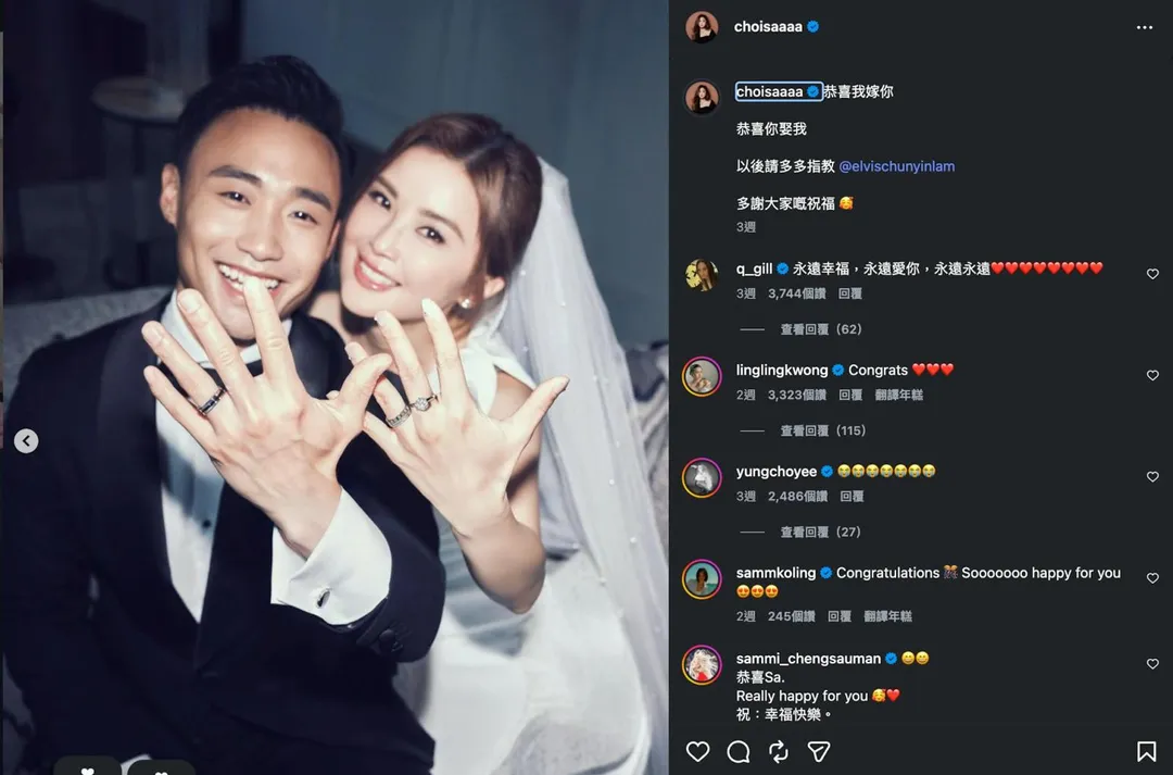 阿Sa的社交平台，其上月發布的結婚喜訊及甜蜜婚照依然存在。（圖／翻攝蔡卓妍IG）