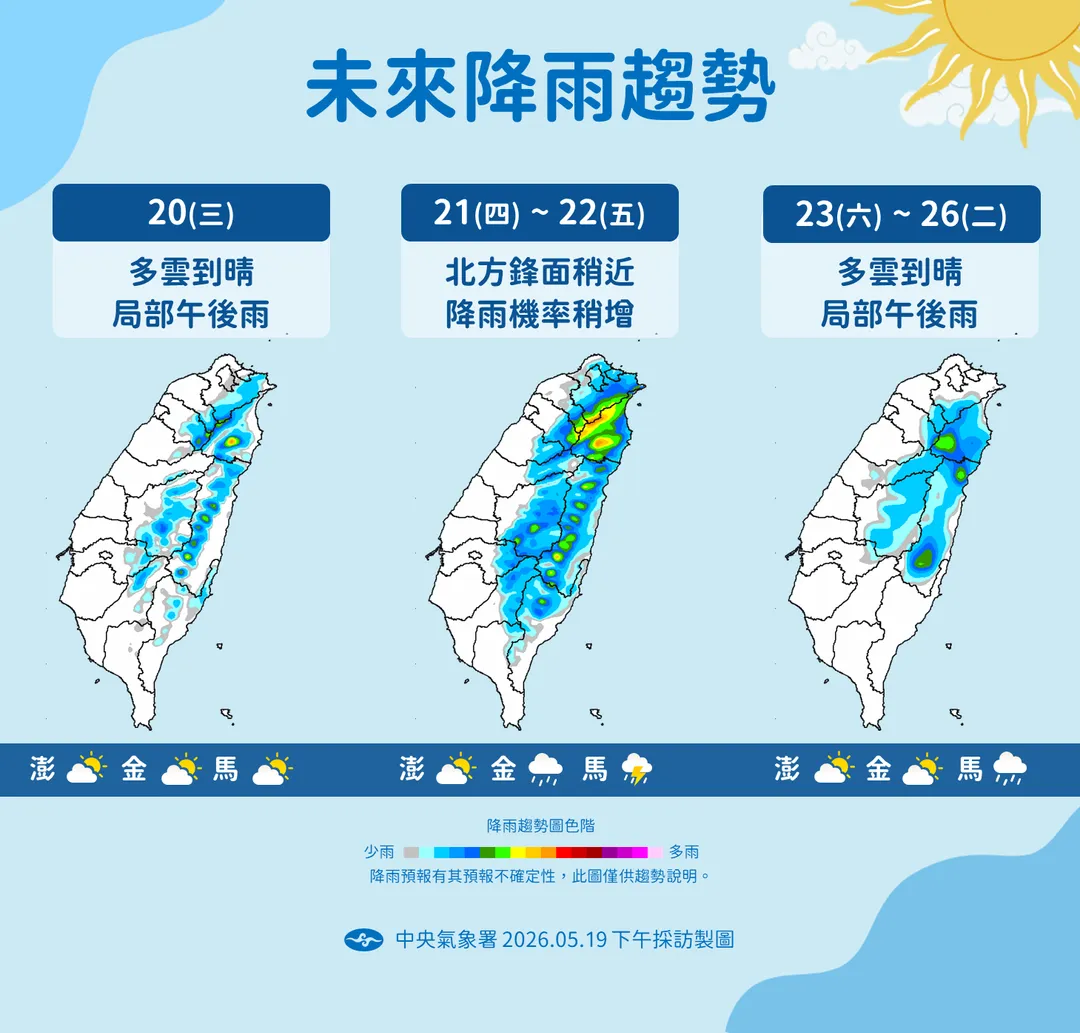 21日起北方鋒面逐漸南下,北部、東部降雨機會增加。(圖/中央氣象署提供)