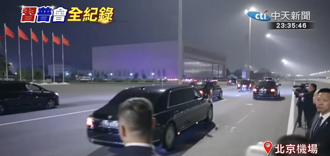 普丁車隊離開機場前往下榻的釣魚台國賓館。（圖／中天新聞）