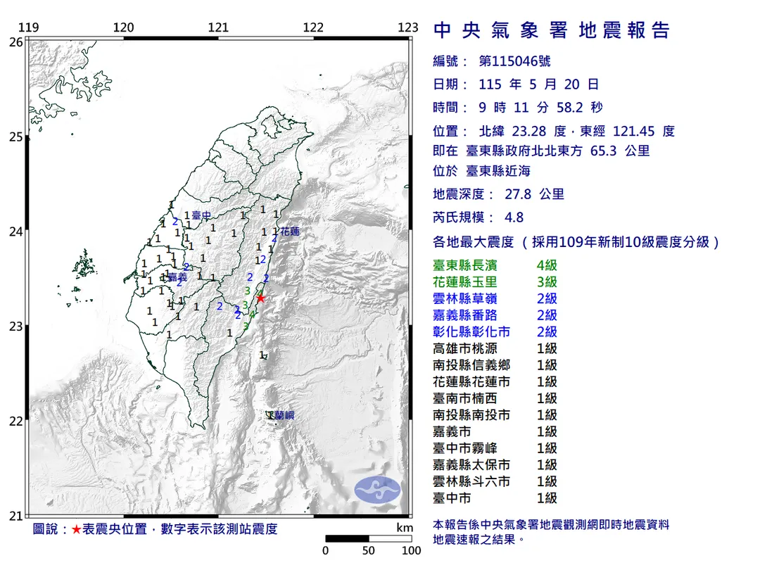今天發生地震。(圖/氣象署)