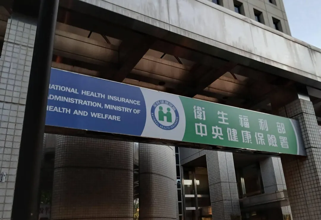 健保署。(資料照/中天新聞)