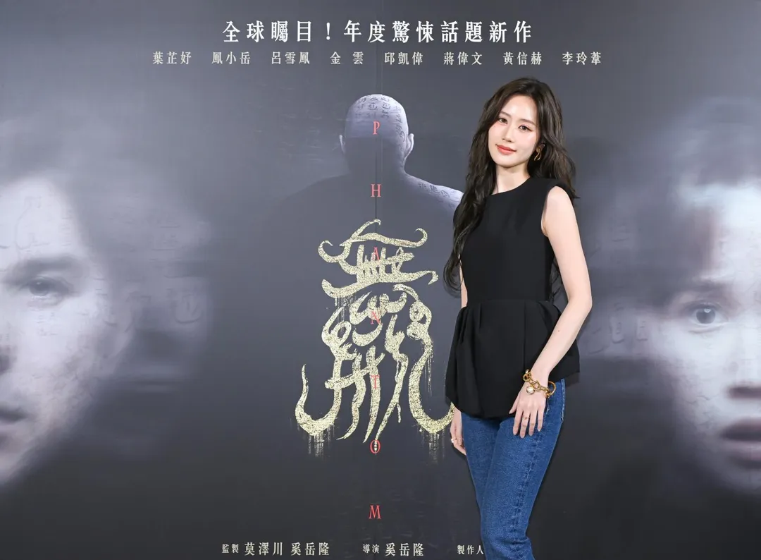葉芷妤今年年初曾為電影《無形》來台出席媒體見面會。（圖／發起日影視 提供）