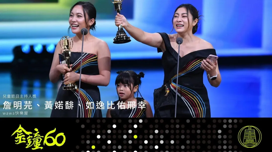 詹明芫與女兒黃婼馡及姪女如逸(中)比佑邢幸共同主持兒童節目《wawa快樂屋》,該節目去年獲得第60屆廣播金鐘獎兒童節目主持人獎。(圖/翻攝自Threads)