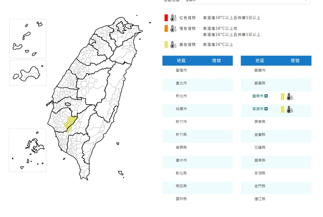 高溫特報。（圖／氣象署）
