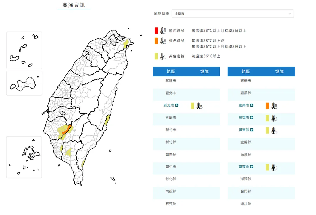 ５縣市高溫特報。（圖／氣象署）