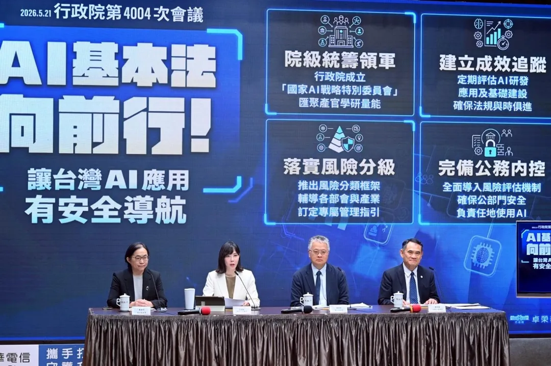行政院會後記者會 （圖/行政院提供）