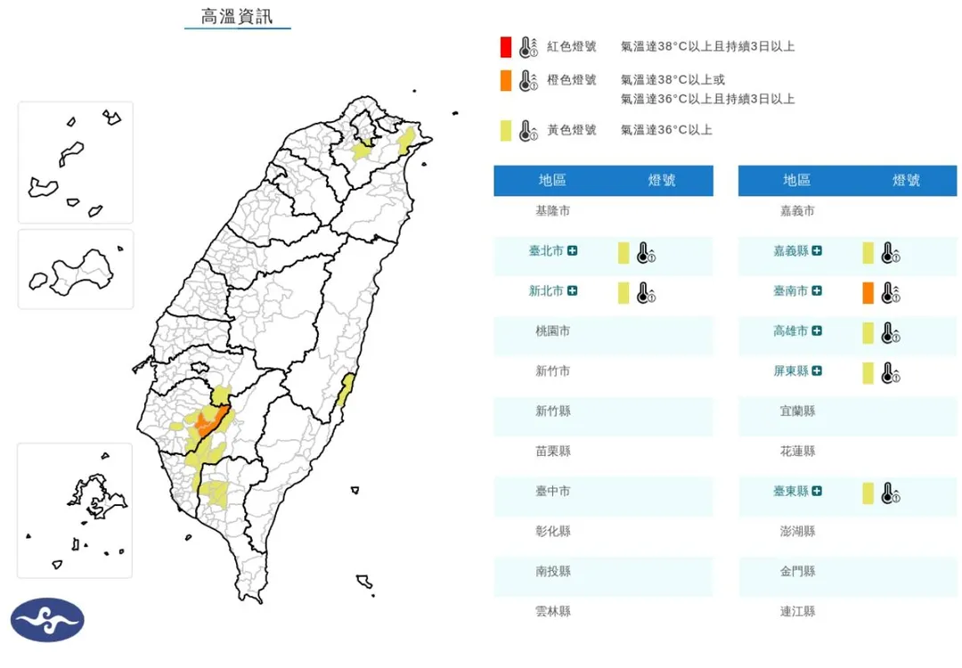 6縣市高溫警報。（圖／氣象署）