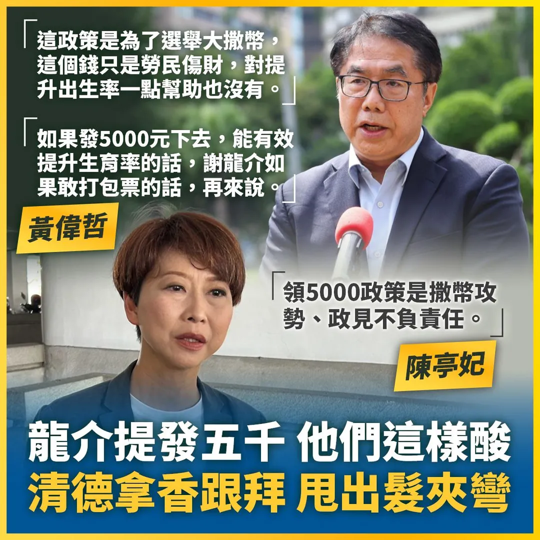 (圖/截自謝龍介臉書)