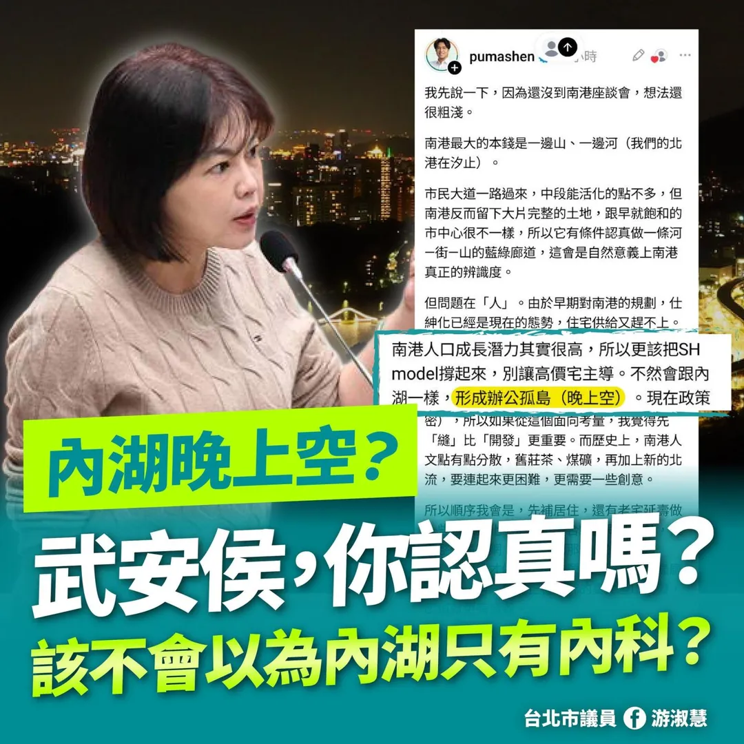 游淑慧針對沈伯洋說法提出反擊。（圖／游淑慧臉書）
