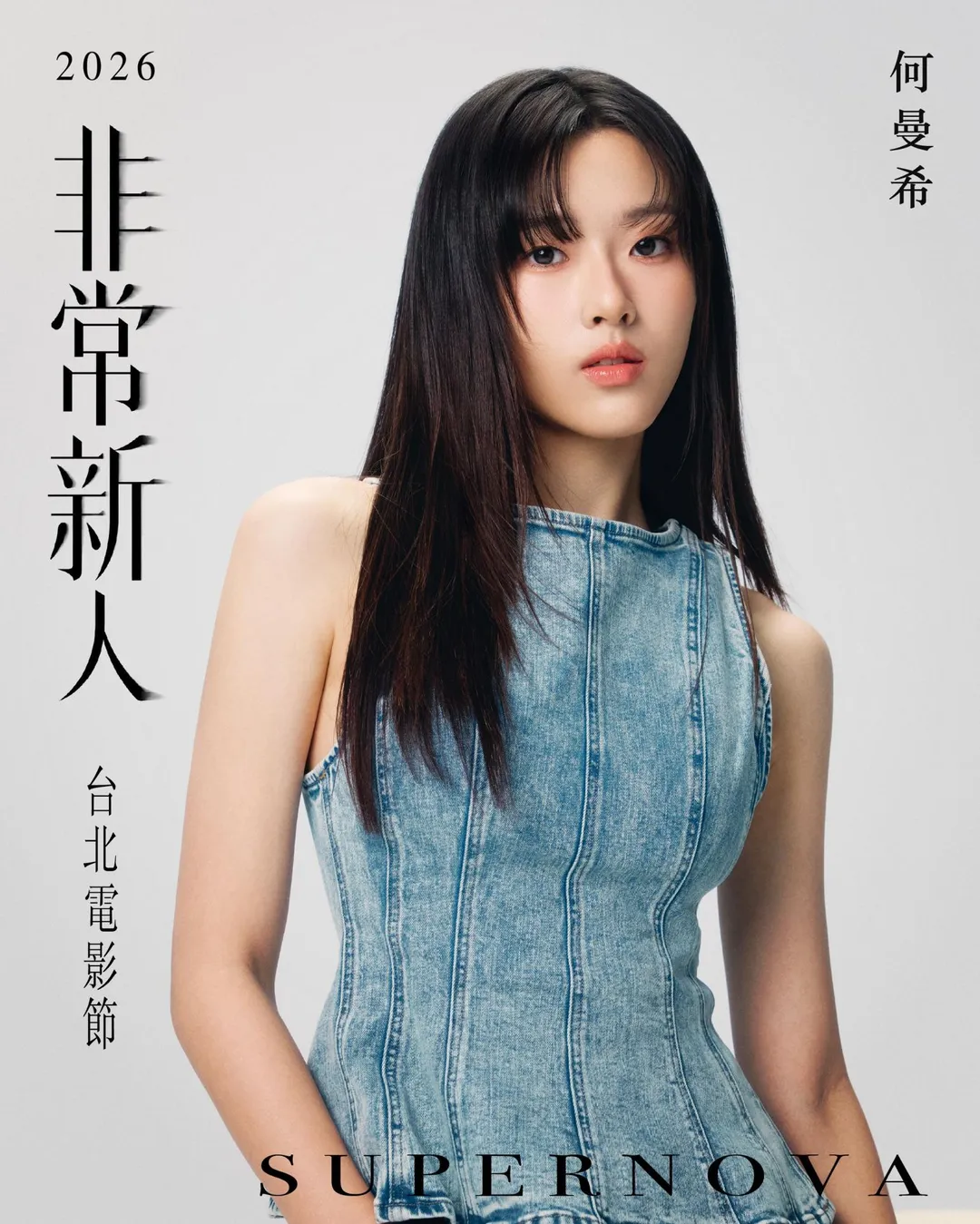 何曼希在《陽光女子合唱團》中表現亮眼。（圖／台北電影節 提供）