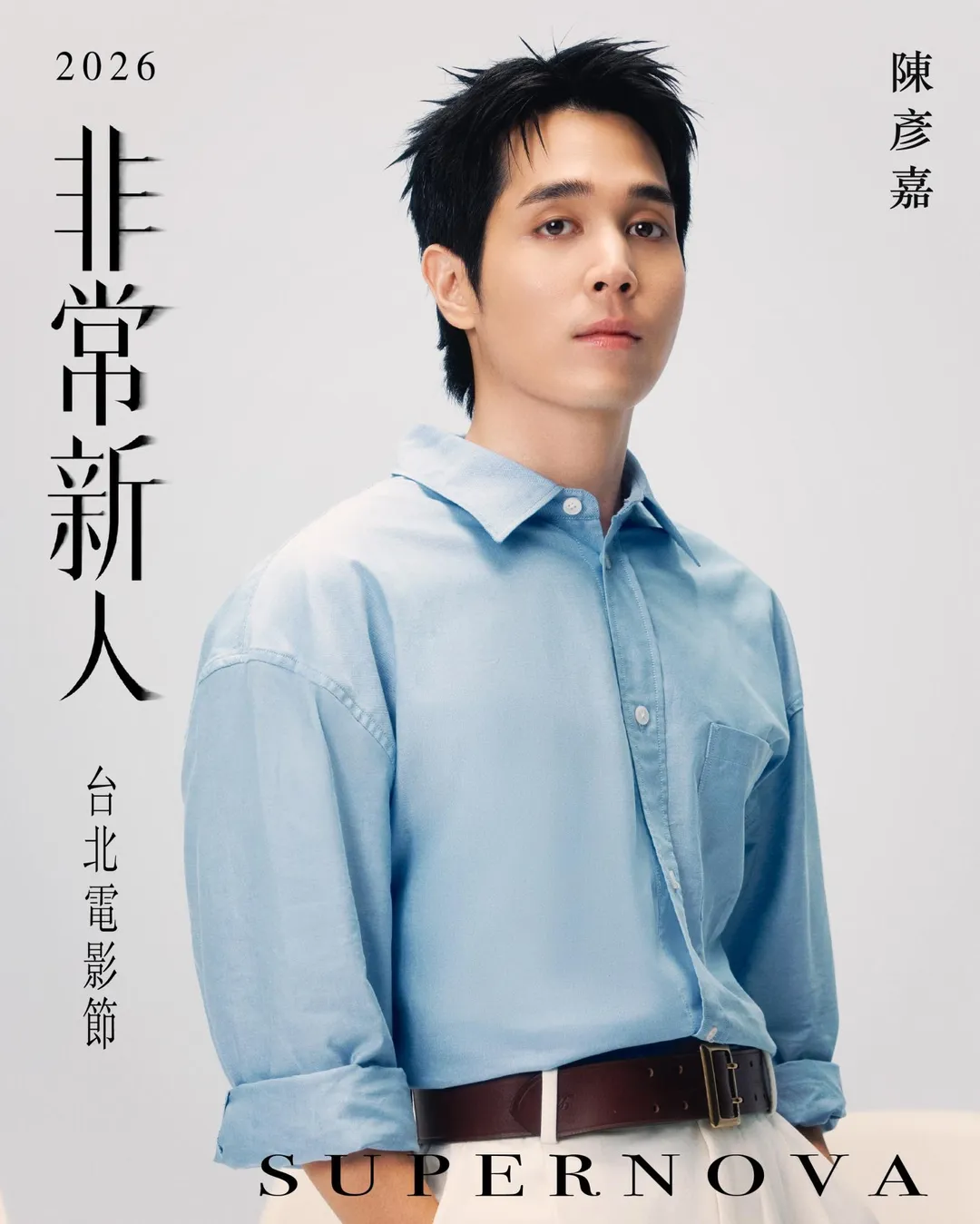 陳彥嘉在影集《影后》飾演一名動感舞蹈老師。（圖／台北電影節 提供）