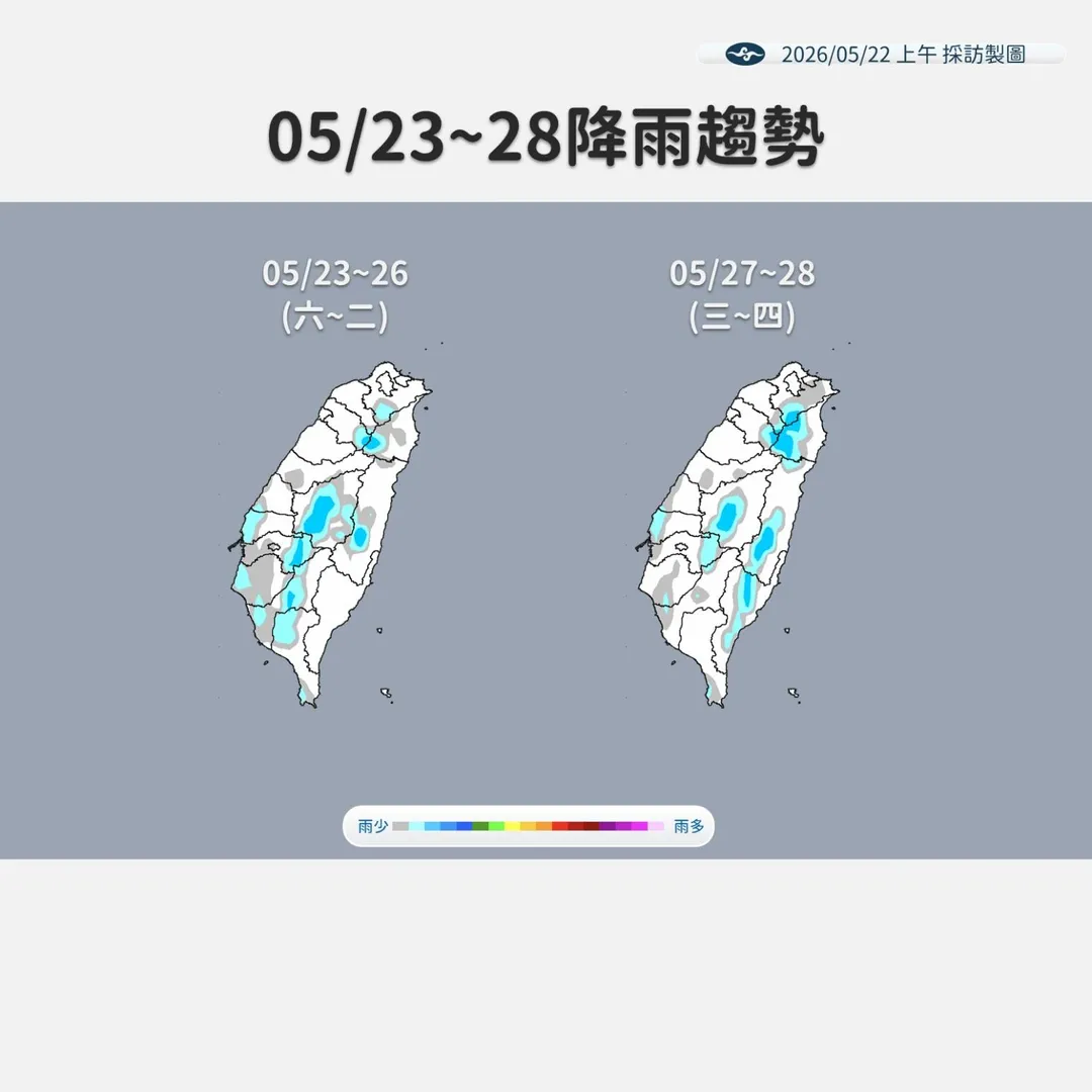未來降雨趨勢。（圖／中央氣象署）