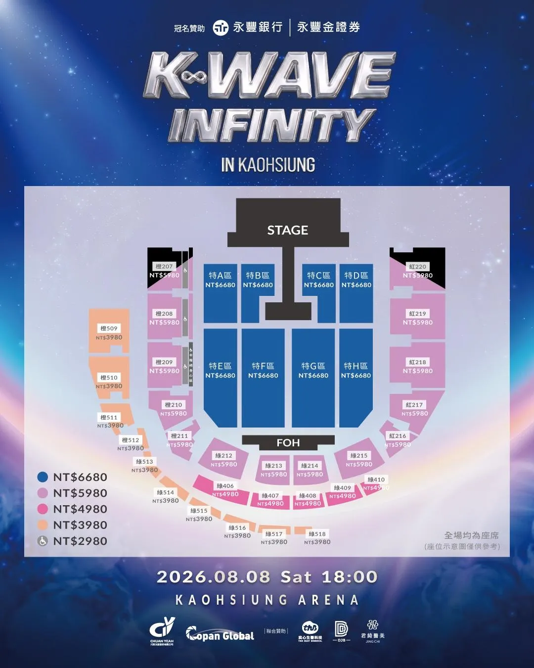 K-WAVE INFINITY韓流演唱會票價圖。(圖/川頁文創 提供)