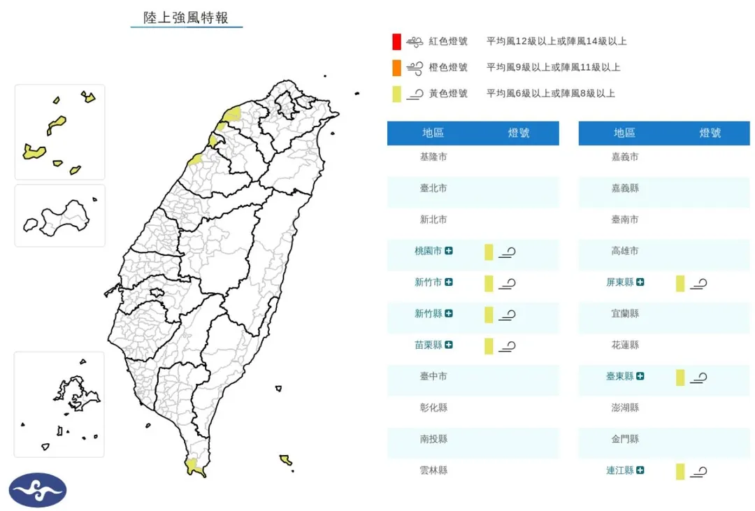 中央氣象署於22日下午16時33分發布最新的陸上強風特報。（圖／氣象署）