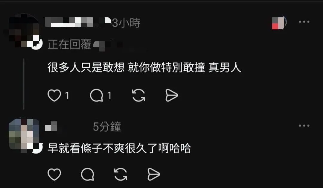 男子日前追撞警車後在網路上留言「早就看條子不爽很久了」。（圖／翻攝畫面）