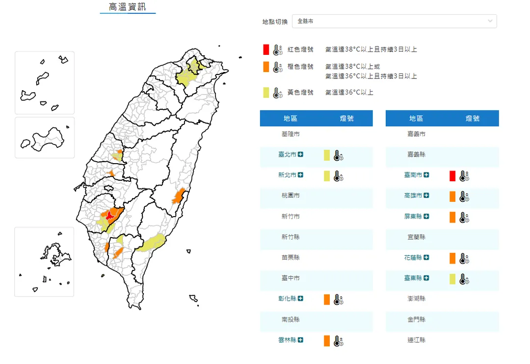 9縣市高溫特報。（圖／中央氣象署）