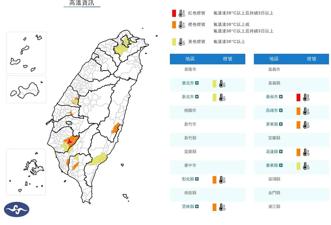 高溫資訊。（圖／中央氣象署）