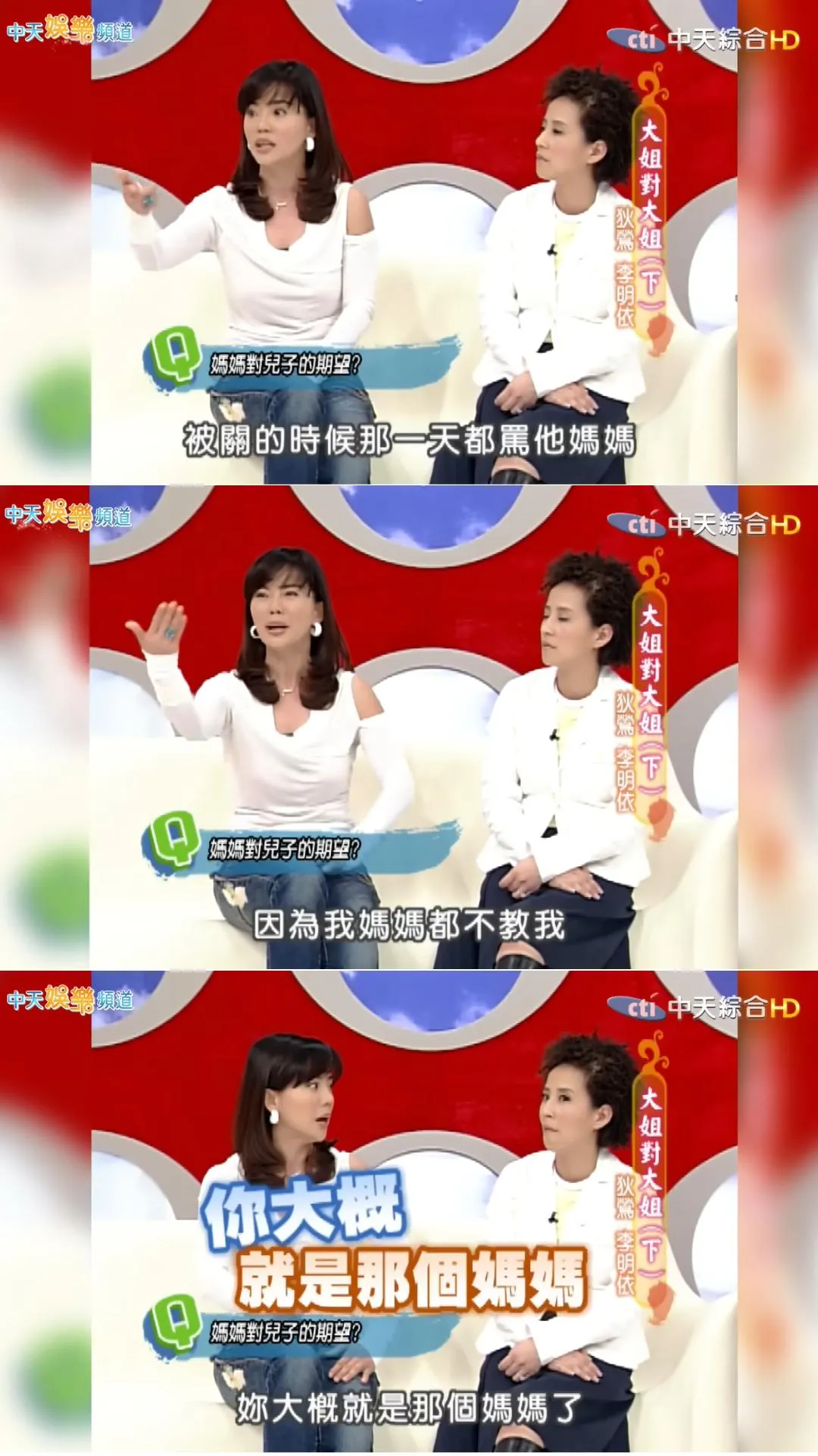 狄鶯曾嗆李明依不會教小孩。（圖／中天電視）
