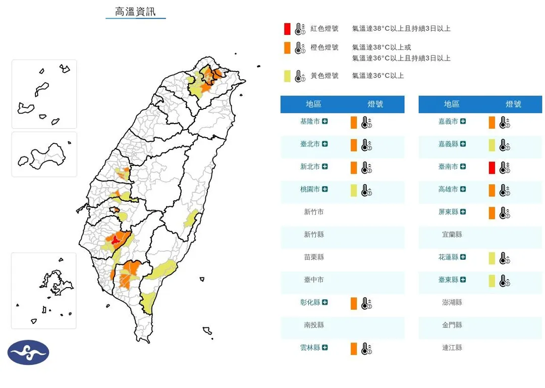高溫資訊。（圖／中央氣象署）