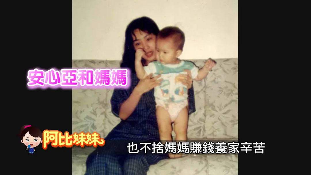 安心亞談起母親,她滿懷感謝。(圖/阿比妹妹)