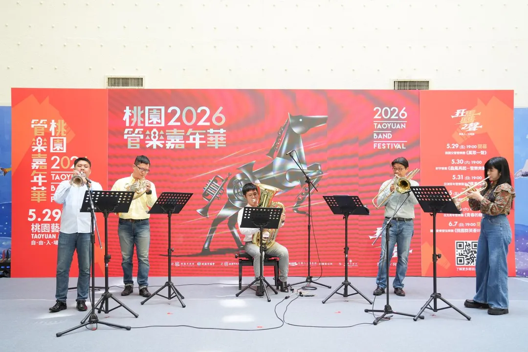 2026桃園管樂嘉年華記者會。(圖/桃園市政府文化局提供)