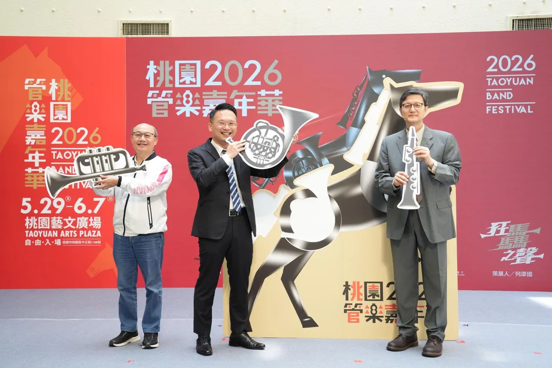 2026桃園管樂嘉年華記者會。(圖/桃園市政府文化局提供)