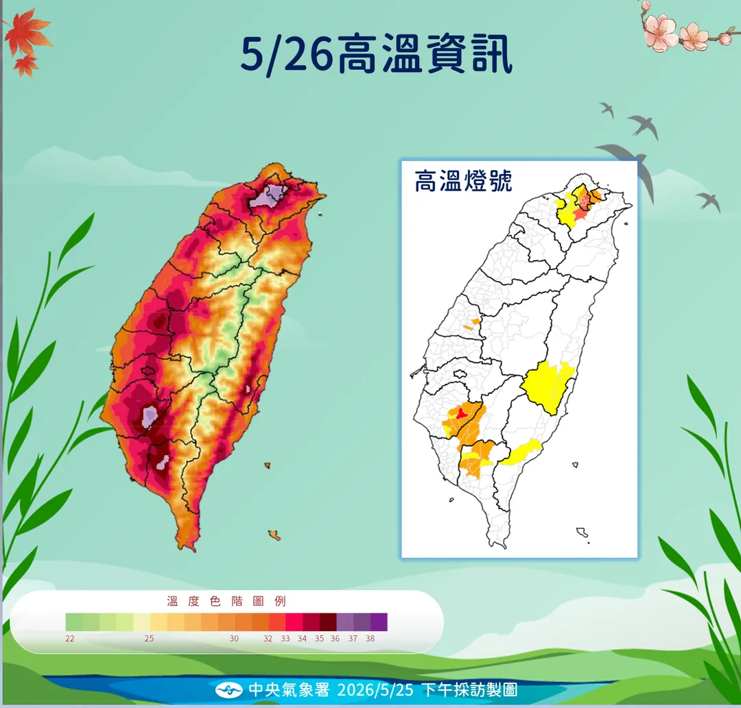 26日北部、南部需要特別注意高溫發生。(圖/中央氣象署提供)