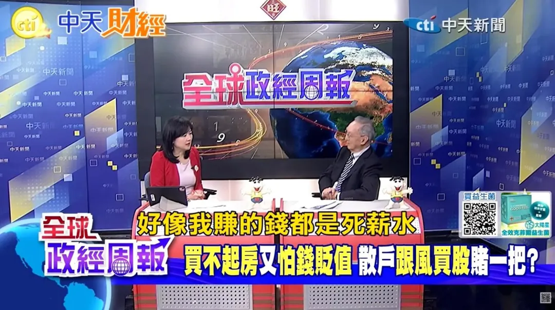 《全球政經周報》主持人李曉玲（左）、經濟專家馬凱。（圖／中天新聞）