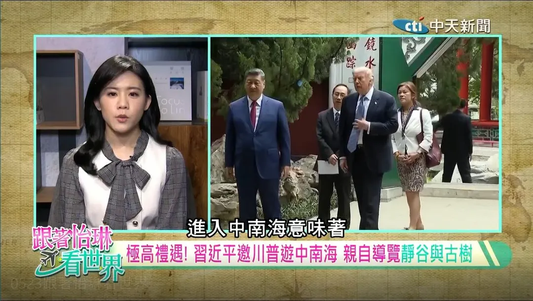 圖／中天新聞