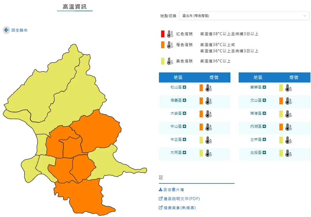 氣象署提供