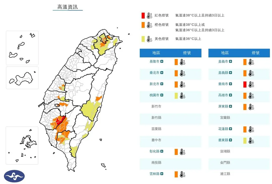 高溫資訊。(圖/中央氣象署)