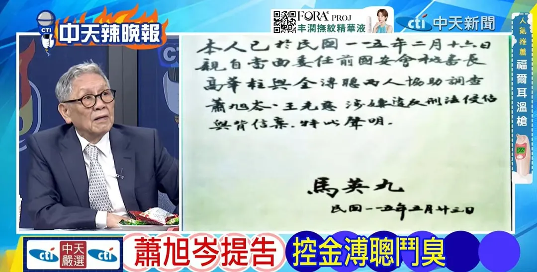 前中將帥化民重砲開轟，認為整起事件讓許多跟隨馬英九多年的幕僚寒心。（圖／中天新聞）